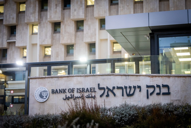 Israeli central bank