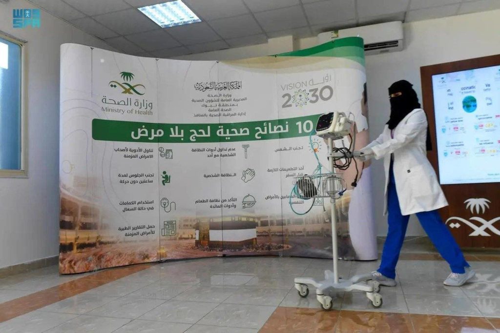 Saudi health insurance Vision 2030