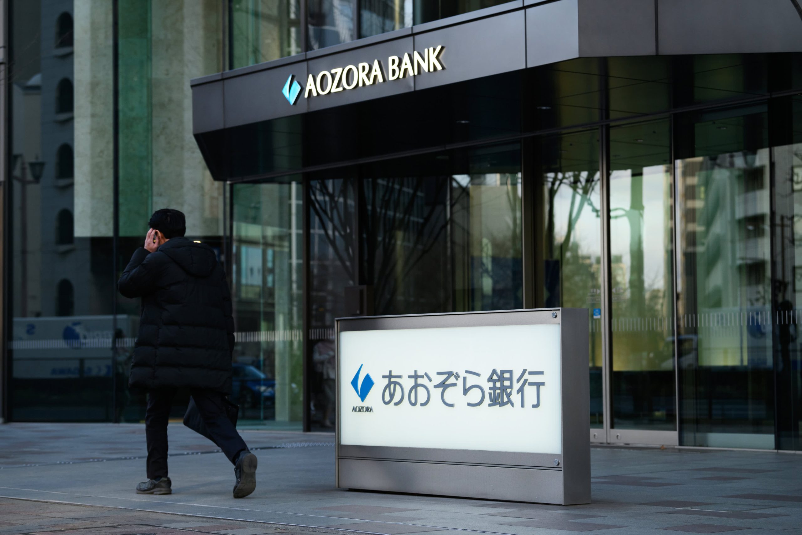 The Downfall of Aozora Bank: A Tale of Bad U.S. Property Loans