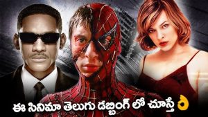 Hollywood Movies in Telugu Dubbed