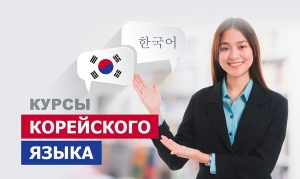 Korean Language Course in Rawalpindi