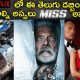 Hollywood Movies in Telugu Dubbed List